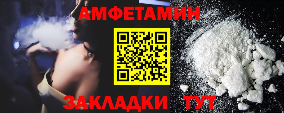 АМФ  Амфетамин Premium  Вход с VPN  Будённовск 