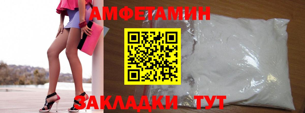 АМФЕТАМИН 98% Будённовск