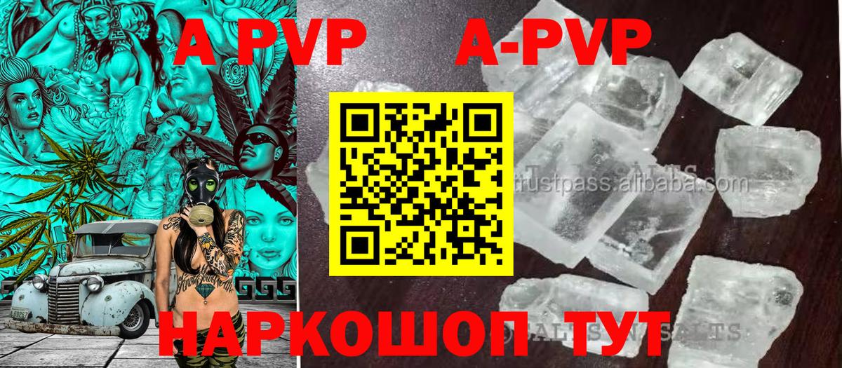 A PVP СК КРИС  А ПВП крисы CK  Alfa_PVP Crystall  Вход с VPN  Будённовск 