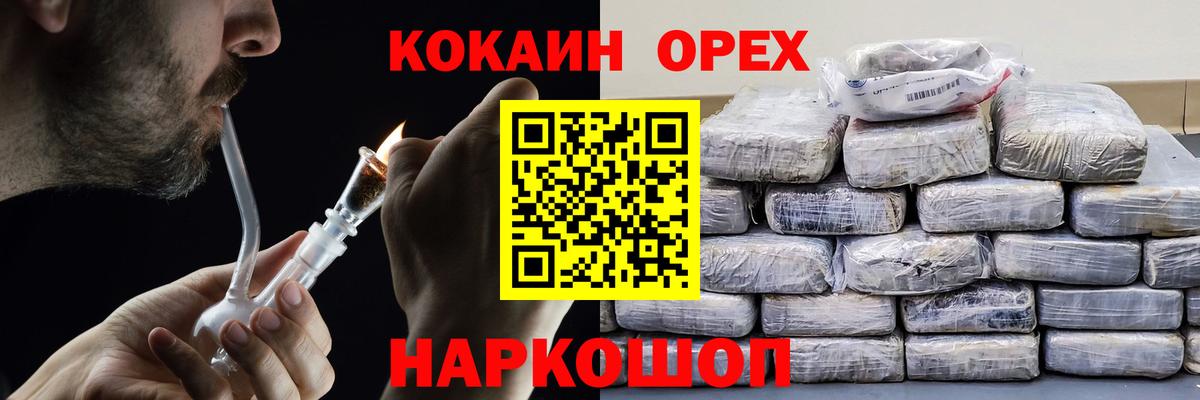 Cocaine Колумбийский Будённовск