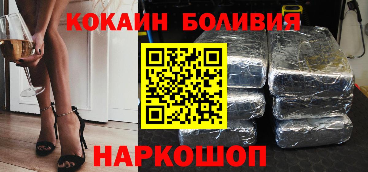 Cocaine Перу  Вход с VPN  Кокаин Columbia  Будённовск 