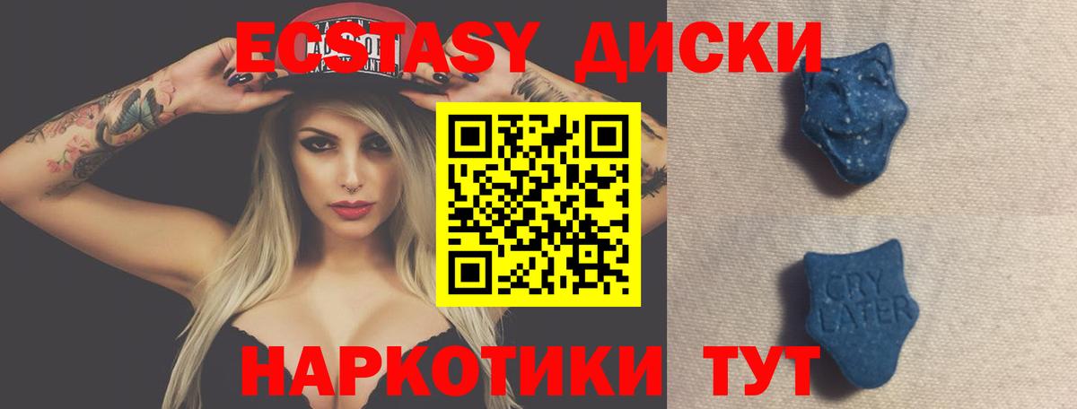 Экстази VHQ  Вход с VPN  Ecstasy бентли  ЭКСТАЗИ  Будённовск 
