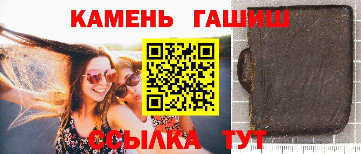 ГАШ  ГАШИШ VHQ  Вход с VPN  ГАШИШ Premium  Будённовск 