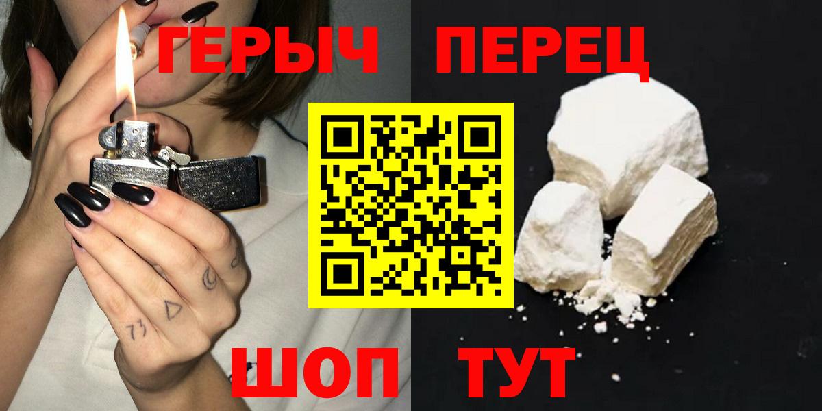 Будённовск  Героин Heroin  Вход с VPN 