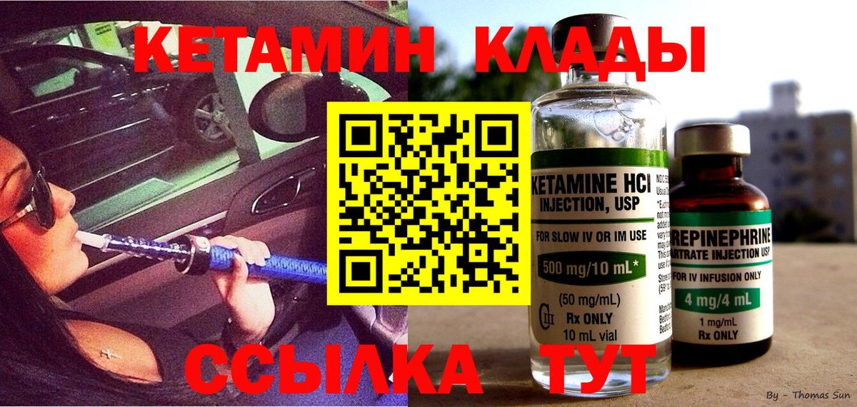 КЕТАМИН ketamine  Вход с VPN  Будённовск  мега ТОР  Кетамин VHQ 
