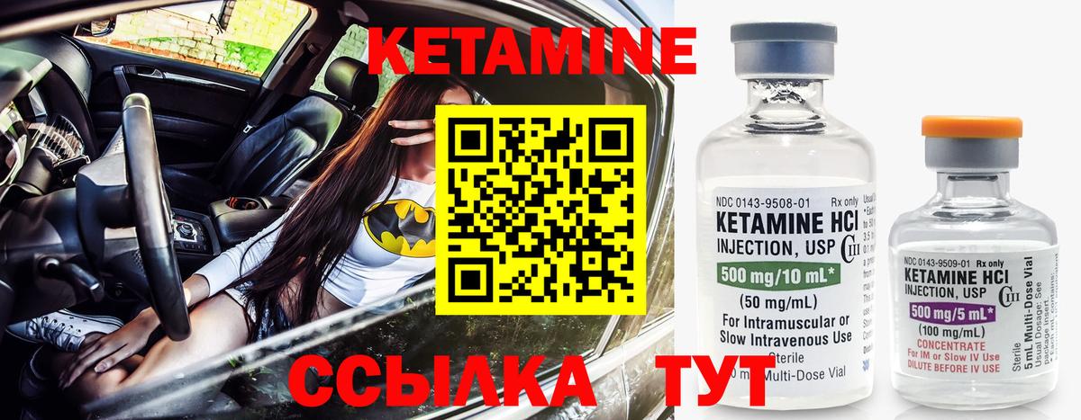 Кетамин VHQ Будённовск