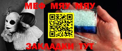 мяу мяу мука Моздок