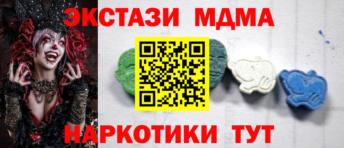 Будённовск  МДМА молли  Вход с VPN  МДМА Molly 