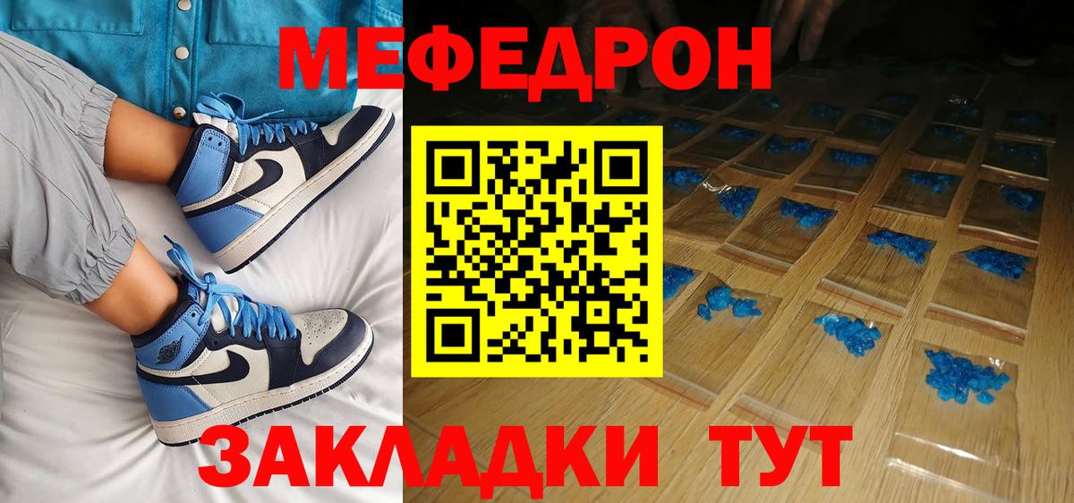 Будённовск  МЯУ-МЯУ кристаллы  Мефедрон  Вход с VPN  Мефедрон mephedrone 