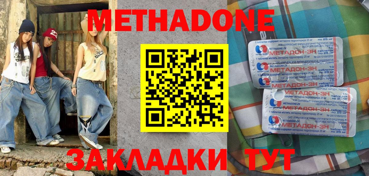 МЕТАДОН мёд  МЕТАДОН мёд  МЕГА рабочий сайт  Вход с VPN  Будённовск 