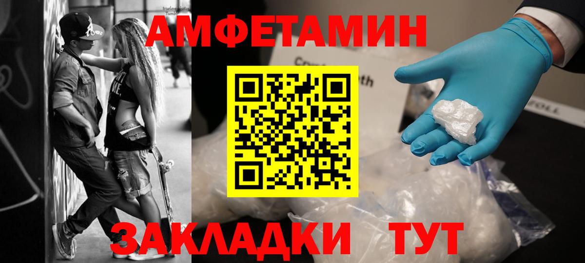 Первитин пудра  Вход с VPN  Будённовск 