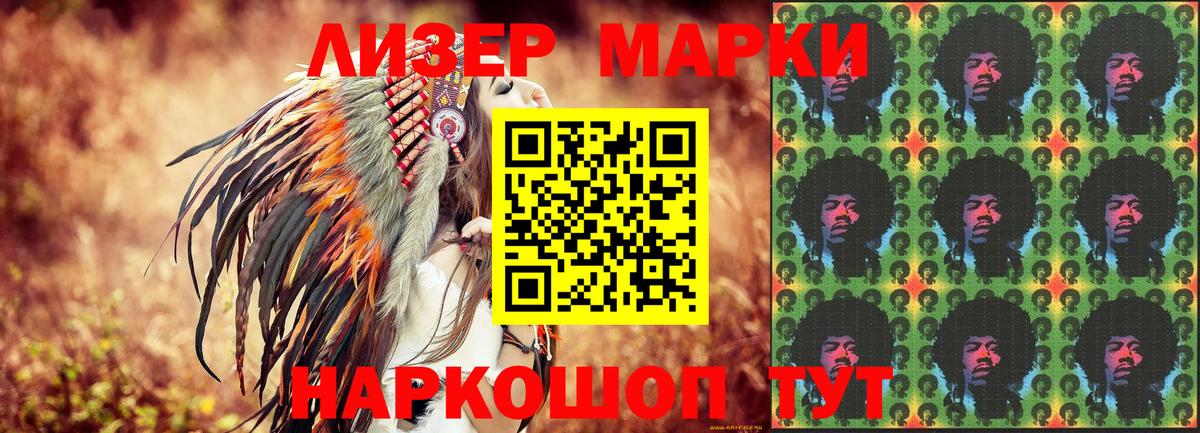 Марки NBOMe 1,5мг  Вход с VPN  Будённовск 