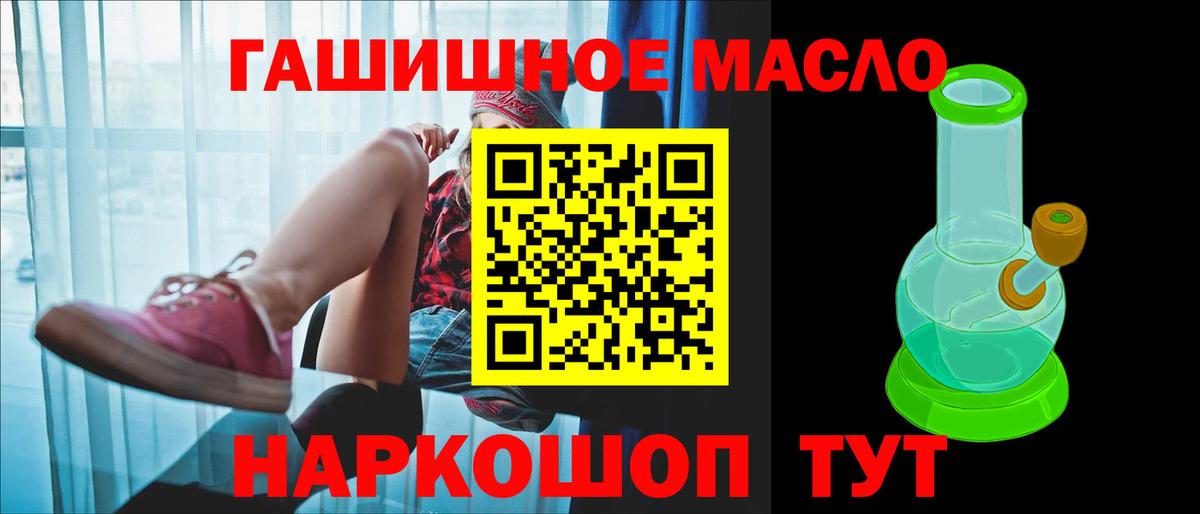 ТГК гашишное масло  Вход с VPN  ТГК THC oil  Будённовск 
